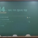 리밋수학학원