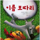 그림책놀이 이미지