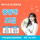 수학의힘영어의힘은평학원
