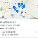 고대농협 하나로마트 이미지