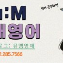 용방영재영어학원