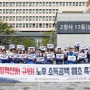 [펌] 공무원노조·공노총 기자회견 … “공무원 정년연장도 검토 필요” 이미지
