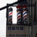 한성이용원 이미지