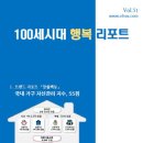 100세시대 이미지