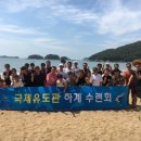 광주국제유도관
