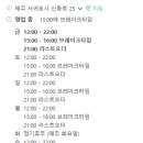 지에스25 서귀유포리아점 네이버블로그