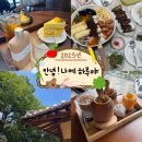 누군가 곁에 있다고(사전읽기모임) | 25.06 - 1화 : 안녕! 나에 하루야