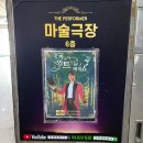 서원마스터바니 | [더퍼포머] 마술사 와트의 매직쇼 / 청주마술공연 / 청주키즈매직쇼 / 청주어린이공연 / 청주아이와가볼...