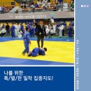 청룡유도체육관 이미지