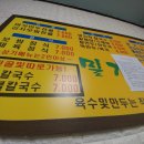 밀가시칼국수 이미지