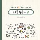 감성그림&손글씨 이미지