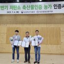 농가축산물