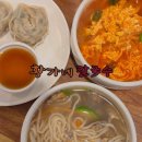 상암동 황가네칼국수 | 직장인 추천 점심 맛집 솔직 후기