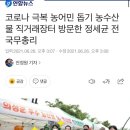 형주농원