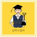 미장 국민주택 | 군산 주택 누수탐지 특수 가스로 정확하게 잡은 배관 누수 수리 후기!