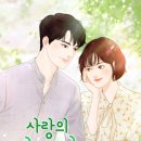 성운약국 | [로맨스] 사랑의 새싹약국 - 고요한 소란🌱