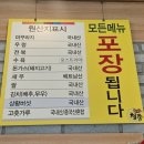 청풍남원추어탕 - 수원시 권선구 오목천로 131 | [수원 맛집] 청풍 남원 추어탕 몸보신 제대로 하고 온 후기