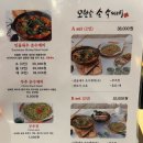 민물새우탕손수제비 이미지