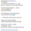 파리바게뜨 여러분의 최애 사각&amp; 조각 케이크? (~4.25) 이미지