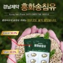 특가~![경남제약]홍화송침유 세트(500mg x 120캡슐) 이미지