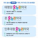 준온누리약국 이미지
