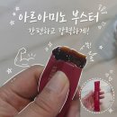 당 걱정 없이 즐기는 아르기닌 가득 에너지 젤리 아르아미노 부스터 리뷰