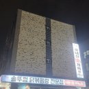 [김포] 변신의 귀재, 신대박집 - 이번엔 솥뚜껑닭볶음탕이라니! (솥뚜껑묵은지닭볶음탕 매장/포장 후기)