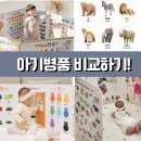 아기병풍 종류 비교 아띠래빗 , 쁘띠아코 ,그랑아코 , 하뚱 세이하우스 , 엄마랑 벽그림 , 뚜뚜아트