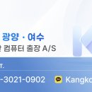 지구컴퓨터크리닝 | 순천 신대지구 컴퓨터 출장수리 부팅 안되는 PC 윈도우11 재설치 및 데이터 백업 후기