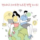 익산 노트북 렌탈 갑자기 필요할 때!