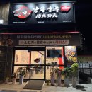 오송 2산단 맛집: 탕화쿵푸 마라탕 오송파라곤점, 2산단 첫 마라탕집 오픈 내돈내산 후기🤍