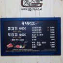 육전생고기 네이버블로그