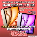 문성로(중1-128) | 아이패드 에어 11 M4 셀룰러 128GB 퍼플 . 스타라이트 비교 추천 실구매 후기 가격 혜택