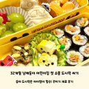 병아리소풍 | 32개월 남매둥이 어린이집 첫 소풍 도시락 싸기 도시락 꾸미기 재료 후기 메뉴추천