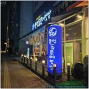 경기도 수원시 팔달구 권선로 | 수원시청역 맛집 통영돌문어보쌈 보쌈3인 해문순두부 솔직후기