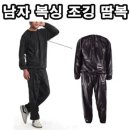 맨사우나