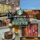 서울 광장시장 핫플 스타벅스 광장마켓점 특화메뉴 평일 방문