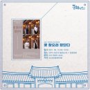 소프라노 이은희 독창회 이미지