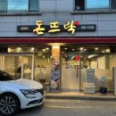 돈뜨락 이미지