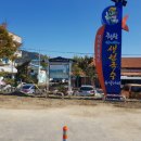 청산생선국수음식거리 이미지