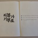초록마을울산 | [울산] 율리 한식 백반 맛집 [율리솥밥집 소트로] 큐브스테이크 연어 주꾸미 단체 주차 솔직후기