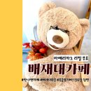 만나앤카페 이미지