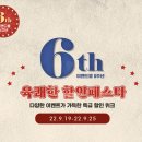 육쾌한 싱글리스트