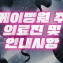 연세케이치과의원 이미지