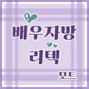 자방모드 네이버블로그