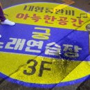 궁노래방 이미지