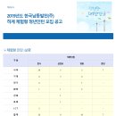 [한국남동발전(주)] 2019년도 하계 체험형 청년인턴 모집 (~6/03) 이미지