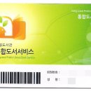 부산광역시립부전도서관 이미지