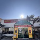 경기동로 | 동탄 중식 맛집 코리안손짜장 수타면 쟁반 짜장 맛집 후기