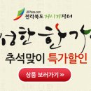장수사과원예농업협동조합 이미지